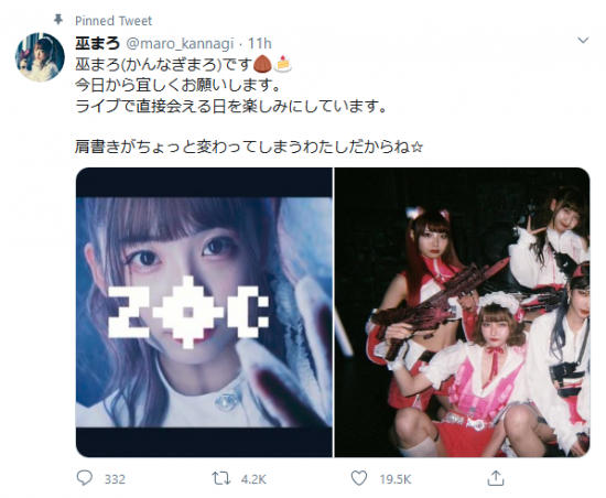 Screenshot_2020-03-28 巫まろ ( maro_kannagi) Twitter(1).png