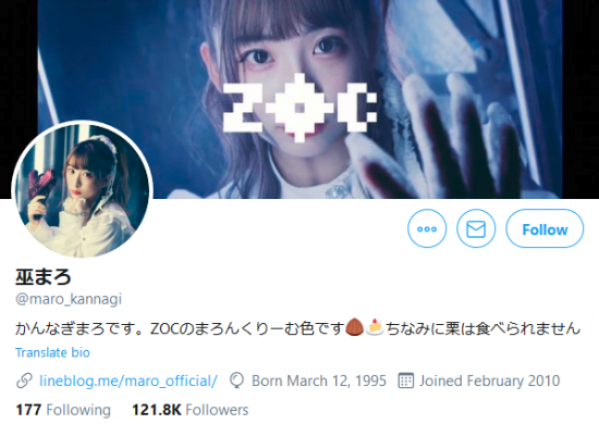 Screenshot_2020-03-28 巫まろ ( maro_kannagi) Twitter.png
