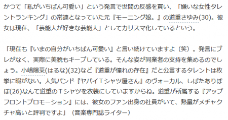 Screenshot_2020-06-15 安達祐実、田中みな実...女性タレント「30代で再ブレイク」の理由（FRIDAY） - Yahoo ニュース.png