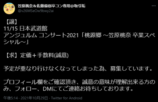 スクリーンショット 2021-10-30 063743.png