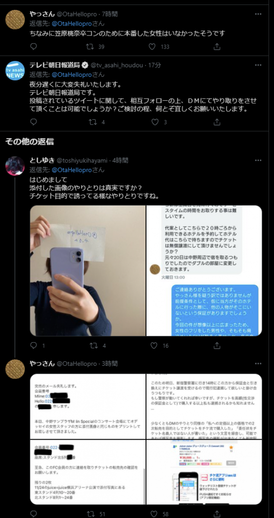 screencapture-twitter-OtaHellopro-status-1462312718925385732-2021-11-21-23_35_09_b.png