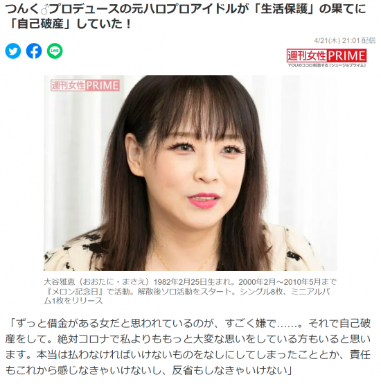 news.yahoo.co.jp_articles_6a28c5ba21f6a007ad18c435220c331d82d4d3f9_.png