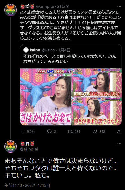 screencapture-twitter-ai-hp-ai-status-1610821707790680065-2023-01-06-08_54_12.png