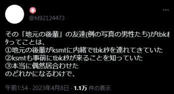 スクリーンショット 2023-04-08 220802.png