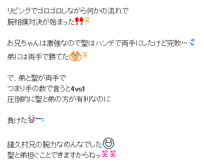 Screenshot-2018-1-28 [Q期]モーニング娘。'18『腕相撲☆譜久村聖』.png