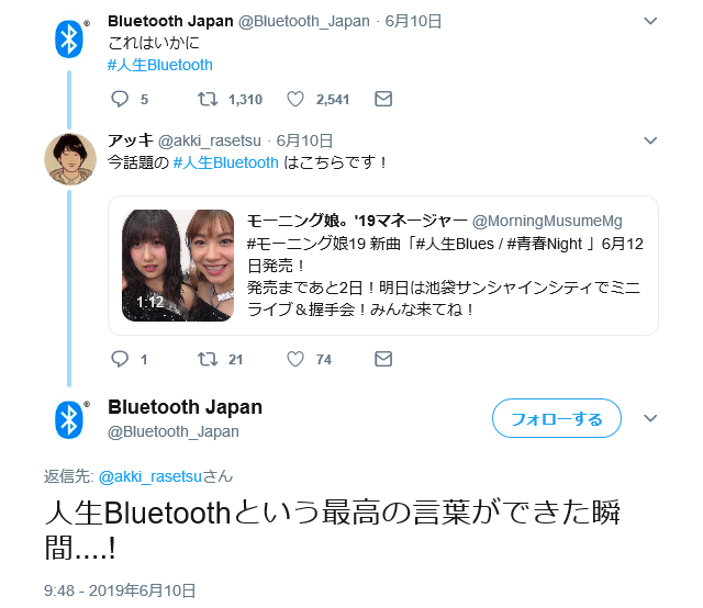 http://www.mybitchisajunky.com/whg/picture/Screenshot_2019-06-12%20Bluetooth%20Japan%20on%20Twitter.png