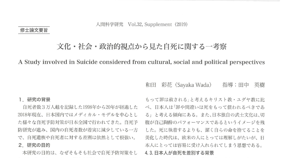 http://www.mybitchisajunky.com/whg/picture/Screenshot_2020-03-29%20NingenKagakuKenkyu_32_1_48%20pdf.png