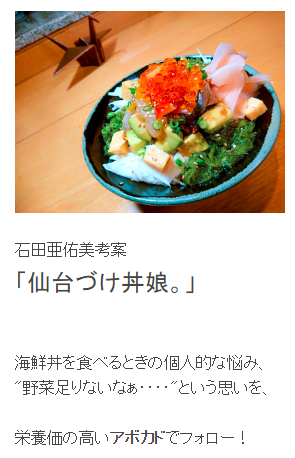 漬け丼.PNG