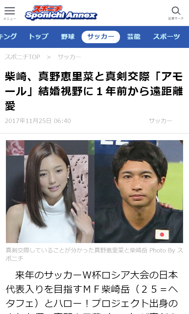 http://www.mybitchisajunky.com/whg/picture/m.sponichi.co.jp-soccer-news-2017-11-25-kiji-20171125s00002000014000c.html.png