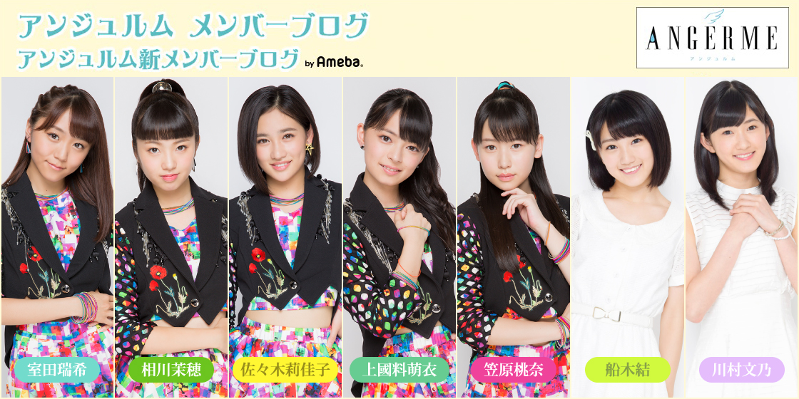 http://www.mybitchisajunky.com/whg/picture/o11200560angerme-ss-shin1500022621012.png