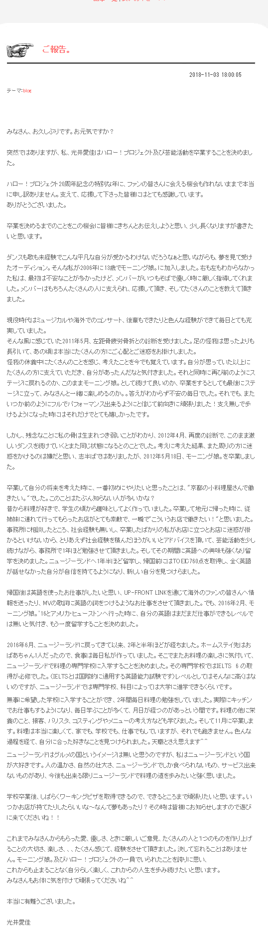 http://www.mybitchisajunky.com/whg/picture/screencapture-ameblo-jp-mitsuiaika-blog-entry-12416357984-html-2018-11-03-19_40_39.png