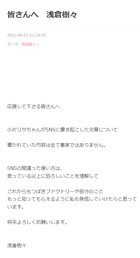 http://www.mybitchisajunky.com/whg/picture/screencapture-ameblo-jp-tsubaki-factory-entry-12695901204-html-2022-08-17-09_14_44.png