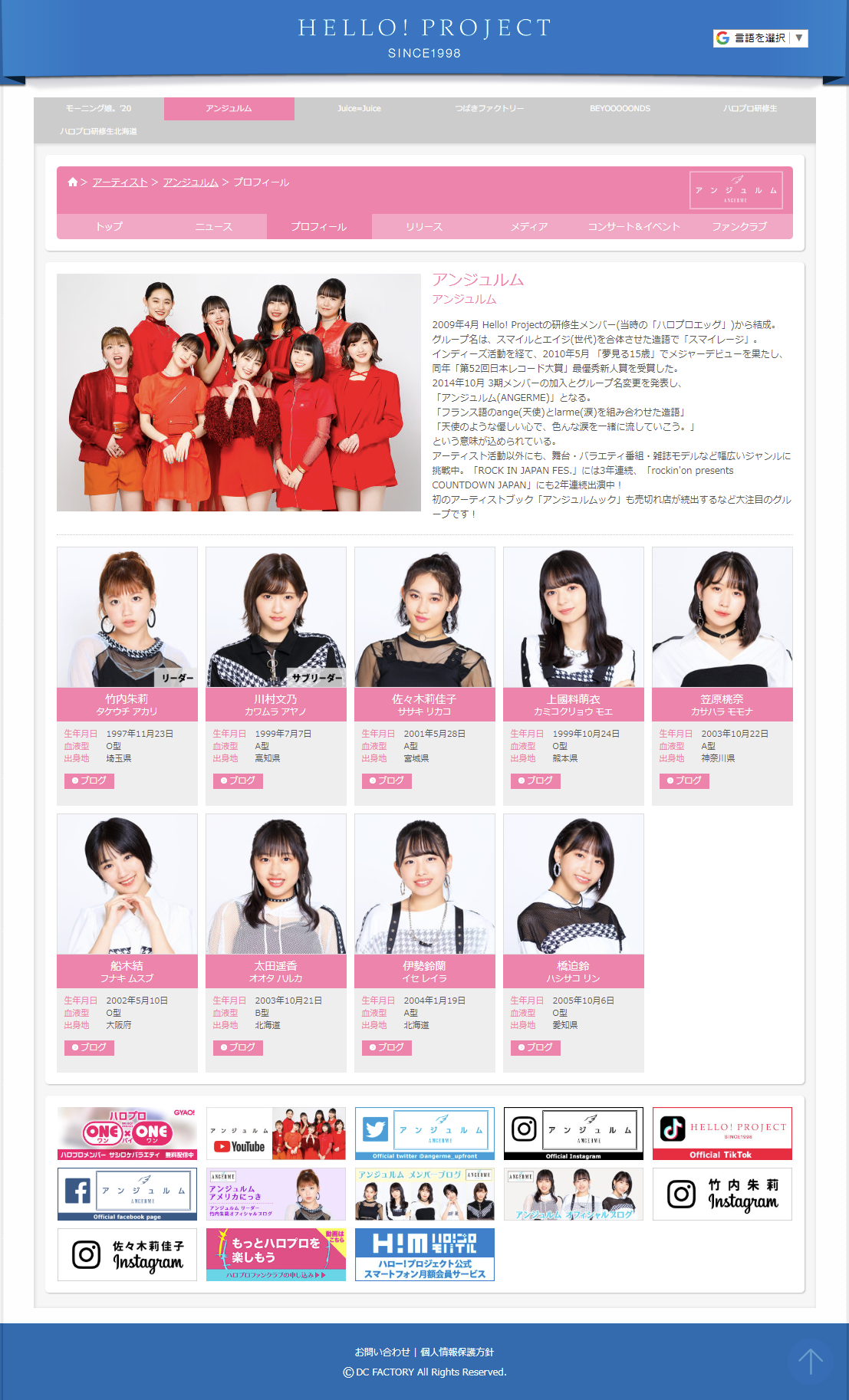 http://www.mybitchisajunky.com/whg/picture/screencapture-helloproject-angerme-profile-2020-05-28-09_22_58.png