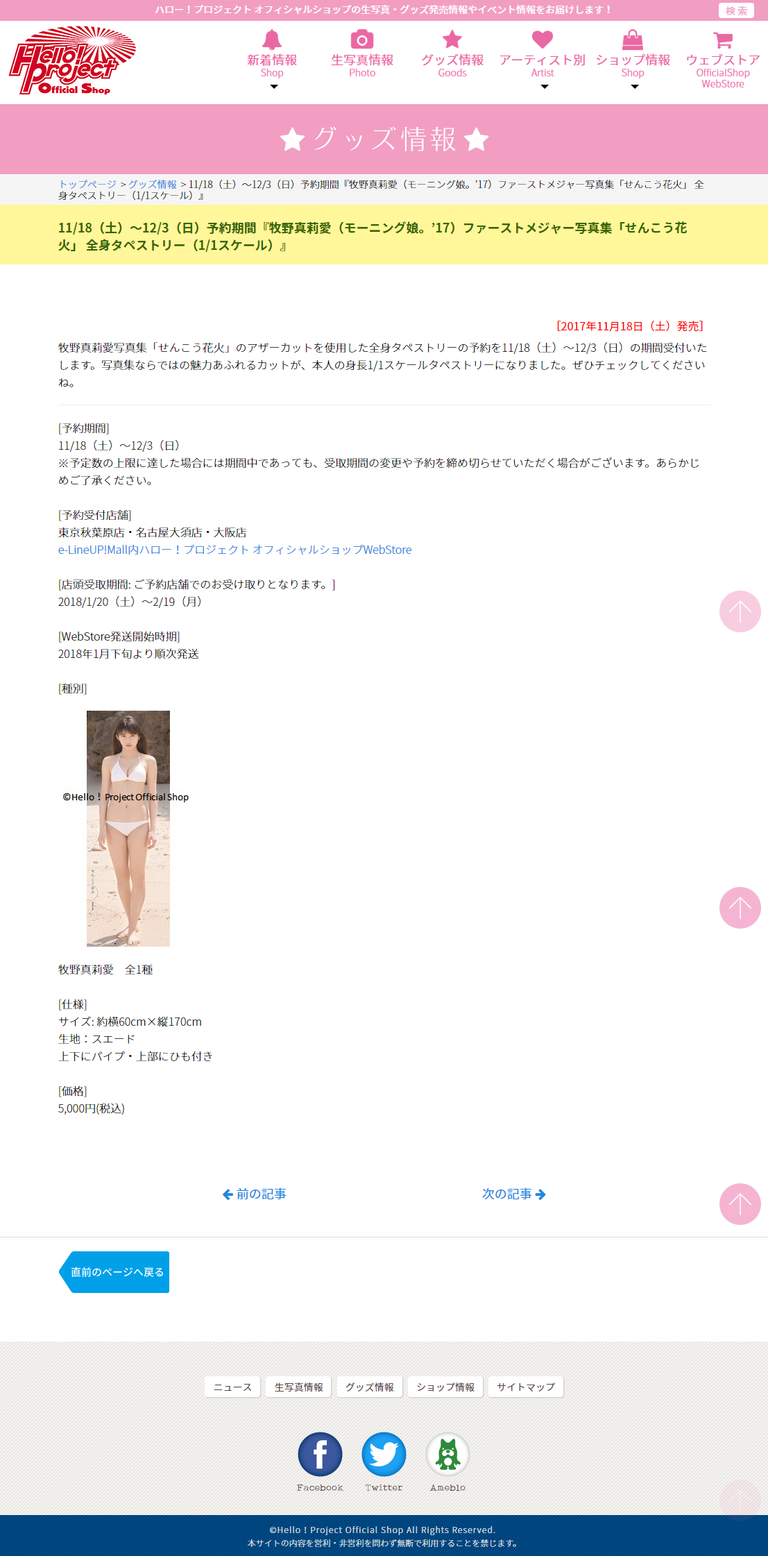 http://www.mybitchisajunky.com/whg/picture/screencapture-helloshop-info-goods-20171115_110530-html-1510811891082.png