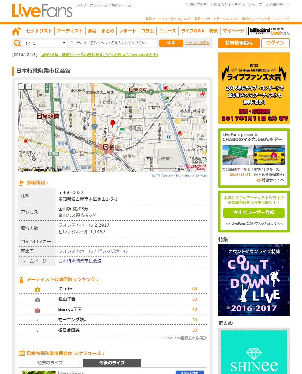 http://www.mybitchisajunky.com/whg/picture/screencapture-livefans-jp-venues-1861-1482023479972_.png