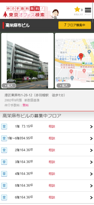 http://www.mybitchisajunky.com/whg/picture/screencapture-of-tokyo-jp-s-building-5561-2020-07-22-22_53_53_.png