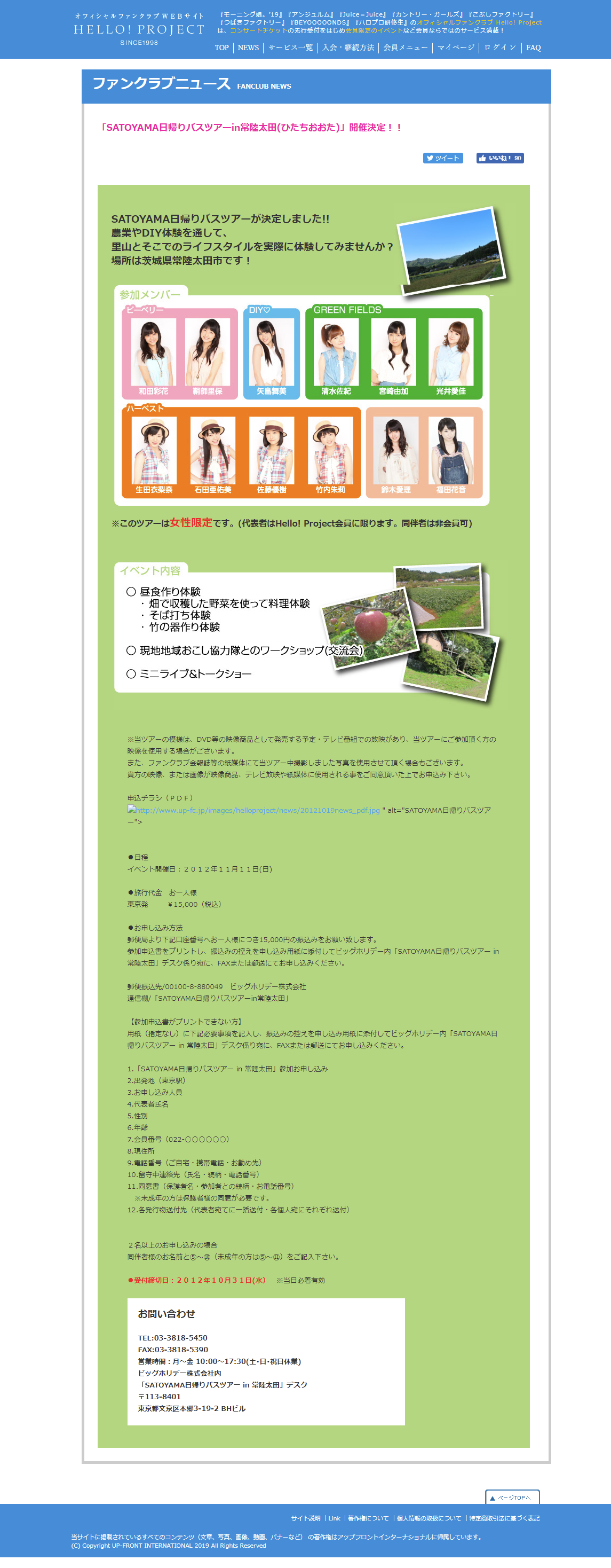 http://www.mybitchisajunky.com/whg/picture/screencapture-up-fc-jp-helloproject-news-Info-php-2019-10-23-06_52_23.png