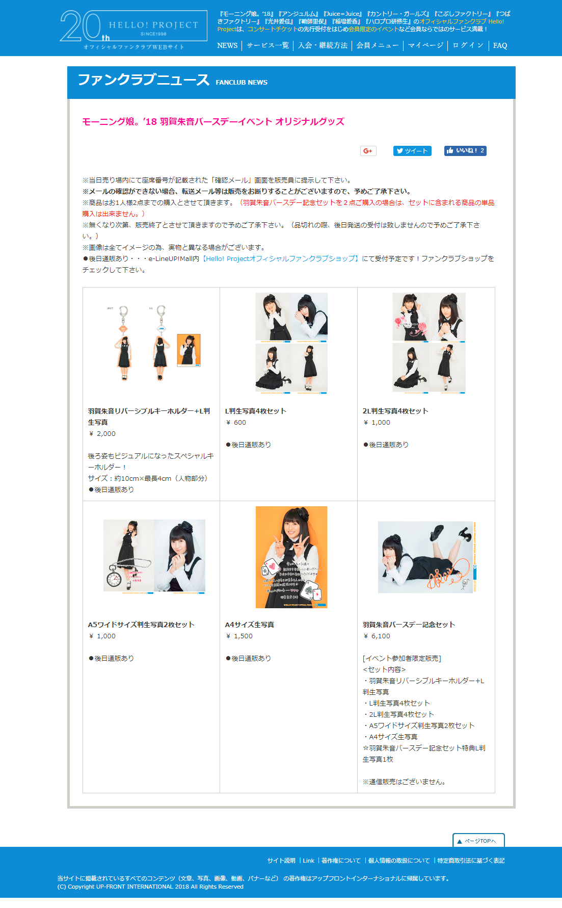 http://www.mybitchisajunky.com/whg/picture/screencapture-up-fc-jp-helloproject-news_Info-php-2018-03-27-02_30_42.png