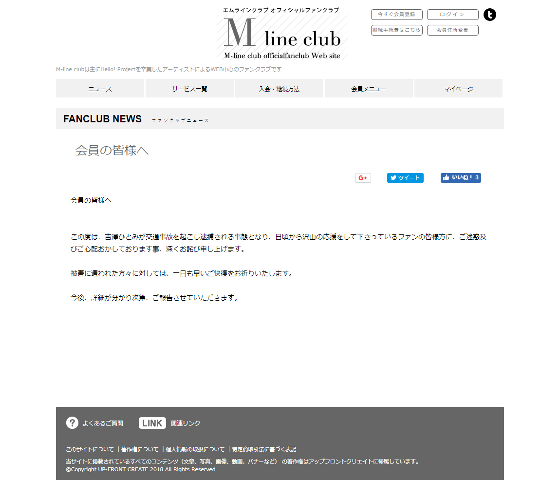 http://www.mybitchisajunky.com/whg/picture/screencapture-up-fc-jp-m-line-news_Info-php-2018-09-09-07_11_42.png