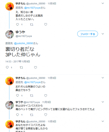 Screenshot-2017-11-24 ゆうや on Twitter.png