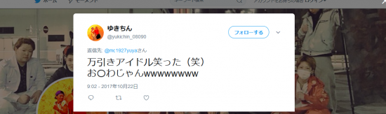 Screenshot-2017-11-24 ゆきちん on Twitter.png