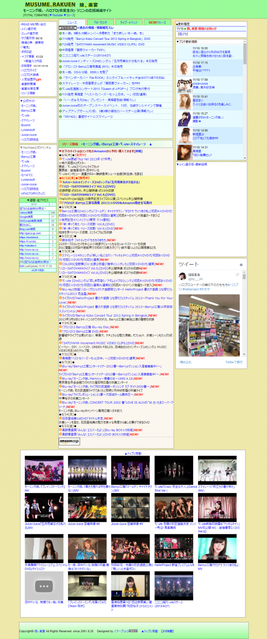 screencapture-m-rakuen-jp-1510997465874.png