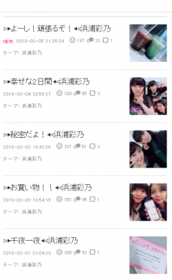 Screenshot-2018-3-6 浜浦彩乃｜こぶしファクトリー オフィシャルブログ Powered by Ameba.png