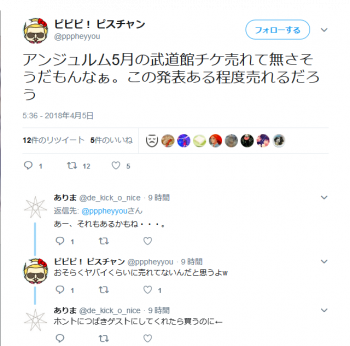 Screenshot-2018-4-6 ピピピ！ ピスチャン on Twitter.png