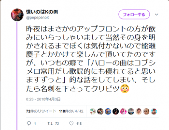 Screenshot-2018-4-5 慊いのはKの例 on Twitter.png