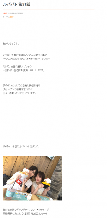 Screenshot_2018-09-10 工藤遥『ルパパト 第31話』.png