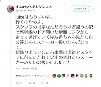 Screenshot_2018-12-03 けつねうどんおもちもちもち on Twitter.png