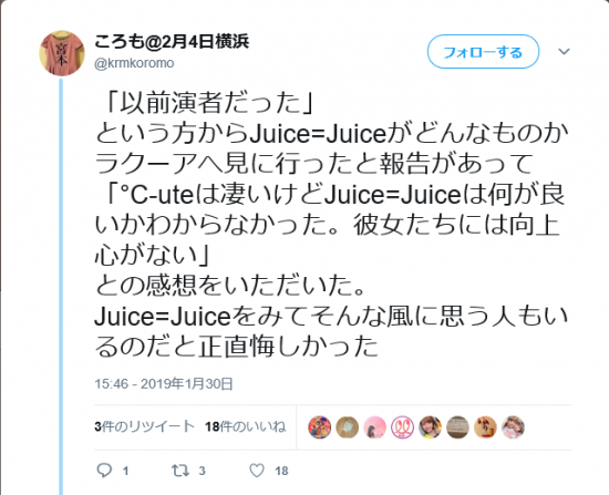 Screenshot_2019-01-31 ころも 2月4日横浜 on Twitter.png
