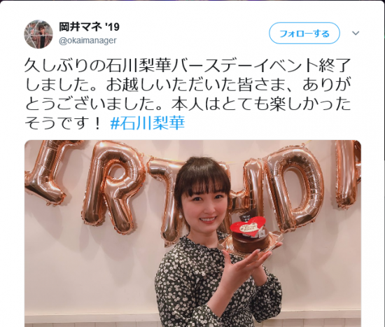 Screenshot_2019-04-07 岡井マネ '19 on Twitter(1).png