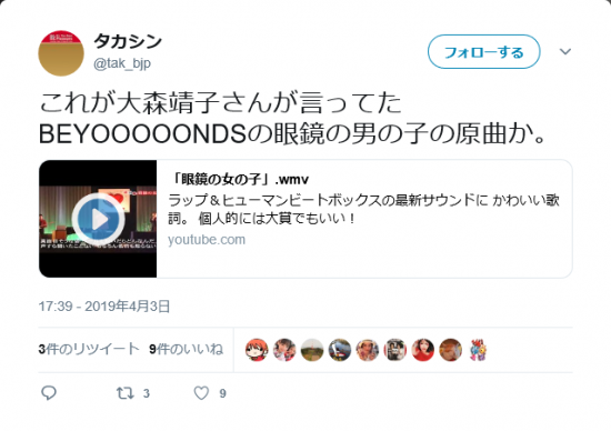 Screenshot_2019-04-05 タカシン on Twitter.png