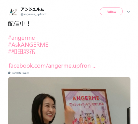 Screenshot_2019-05-24 アンジュルム on Twitter(1).png