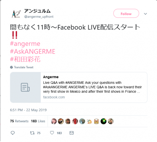 Screenshot_2019-05-24 アンジュルム on Twitter.png