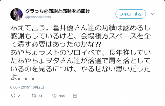 Screenshot_2019-06-12 クラっち＠感謝と感動をお届け on Twitter.png
