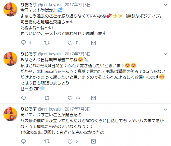 Screenshot_2019-06-23 りおです( riri_keyaki)さん Twitter.png