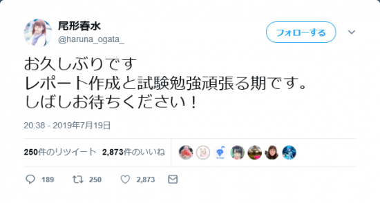 Screenshot_2019-07-21 尾形春水 on Twitter.png