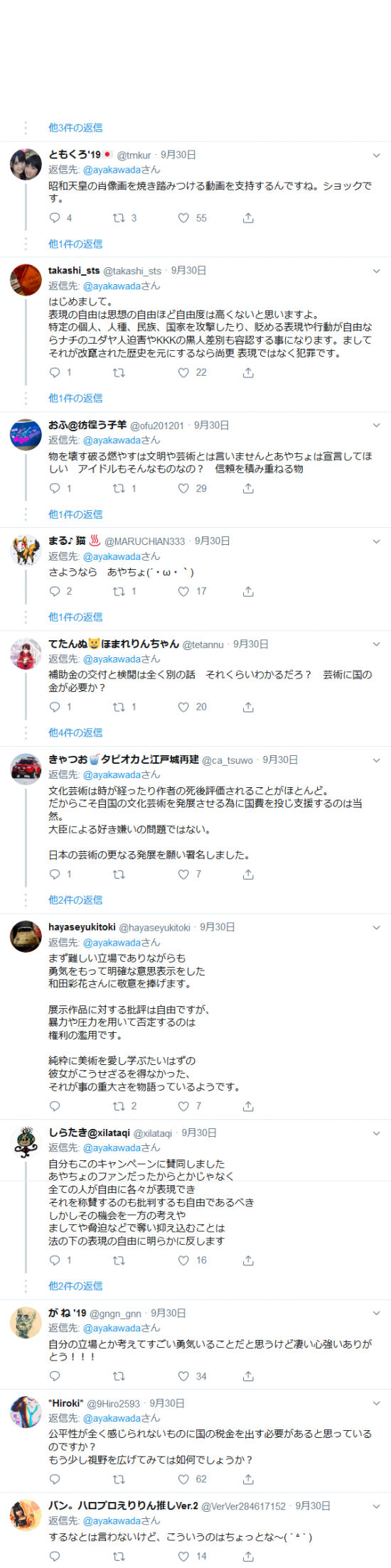 Screenshot_2019-10-08 和田彩花さんはTwitterを使っています 「https t co F0asyH3GNh」 Twitter(1).png