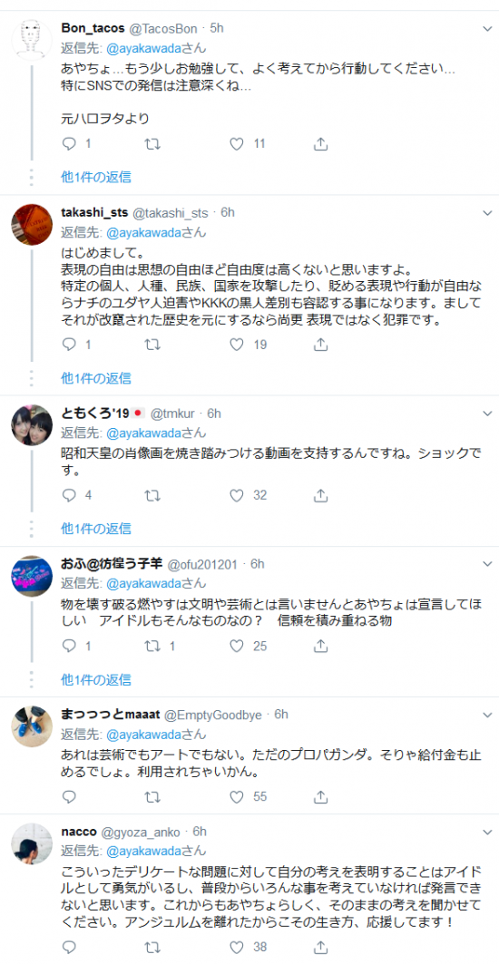和田彩花さんはTwitterを使っています- 「https---t.co-F0asyH3GNh」 - Twitter 2019-10-01_.png
