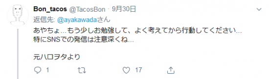 Screenshot_2019-10-08 和田彩花さんはTwitterを使っています 「https t co F0asyH3GNh」 Twitter(2).png