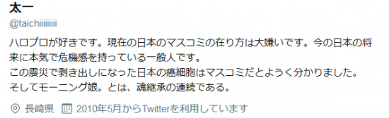 Screenshot_2019-10-01 太一（ taichiiiiiiiii）さん Twitter.png