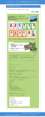 screencapture-up-fc-jp-helloproject-news-Info-php-2019-10-23-06_52_23.png