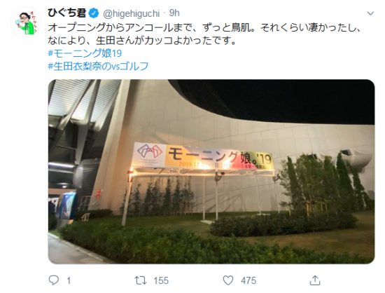 Screenshot_2019-12-06 ひぐち君（ higehiguchi）さん Twitter.png