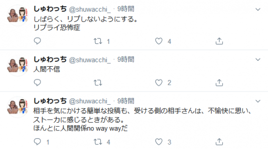 Screenshot_2020-01-19 しゅわっち（ shuwacchi_）さん Twitter(2).png