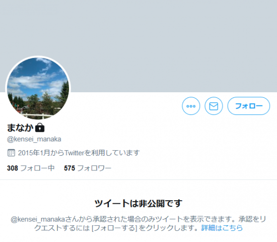 Screenshot_2020-01-07 まなか（ kensei_manaka）さん Twitter.png