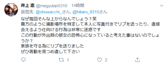Screenshot_2020-01-19 しゅわっちさんはTwitterを使っています 「 hikaru_8310 振付を勉強するのだったら、自宅ばかりこもらないで、いっぱい外出しよう。街中歩くことで、 色々なひとん観察し、仕草、動き一つ一つみ.png