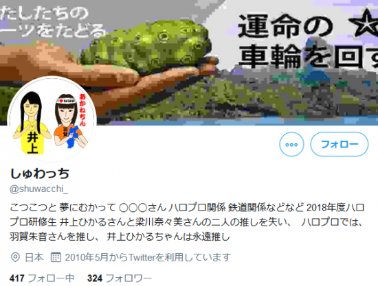 Screenshot_2020-01-19 しゅわっち（ shuwacchi_）さん Twitter(1).png