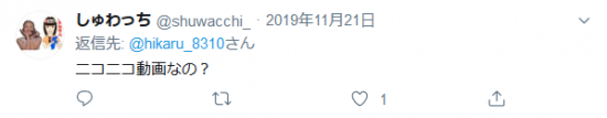Screenshot_2020-01-19 hikaru_8310 shuwacchi_ - Twitter検索 Twitter(9).png